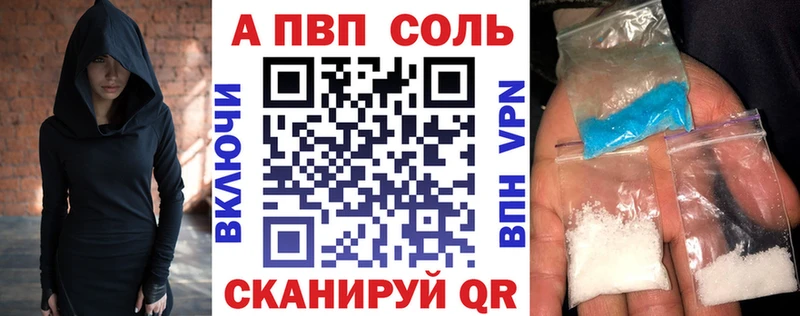 купить наркотик  Сосногорск  Alpha-PVP Crystall 