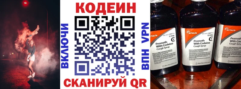 сайты даркнета какой сайт  купить наркотики цена  Сосногорск  Кодеиновый сироп Lean Purple Drank 