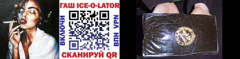 Гашиш ice o lator  Сосногорск 