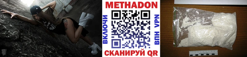 МЕТАДОН кристалл  наркошоп  Сосногорск 